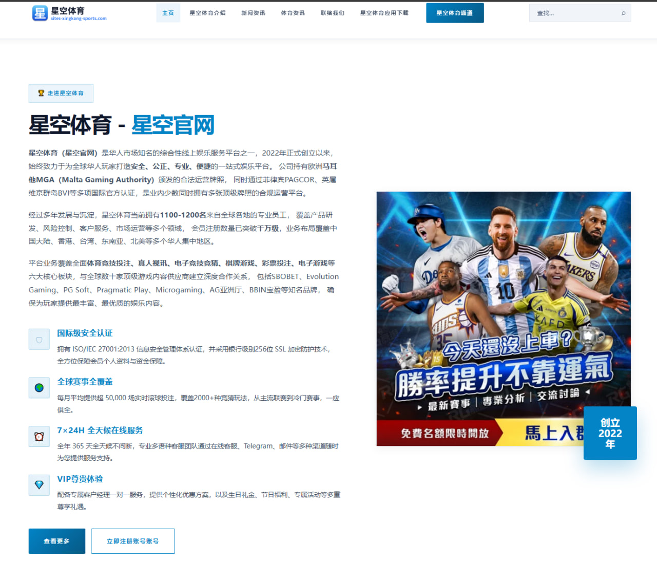 青少年足球项目成长期出场比与成才转化研究：赛程与阵容数据解读